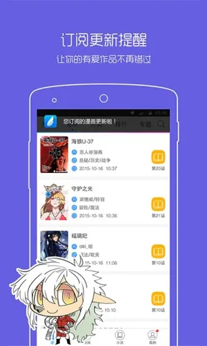 漫画之家2025下载安装 漫画之家2025下载安装