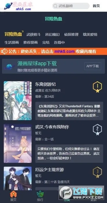 2025°汾v1.3 ׿