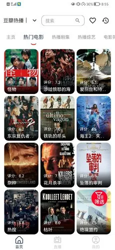 Ӱ2025ٷ°汾v8.0.2 ٷ