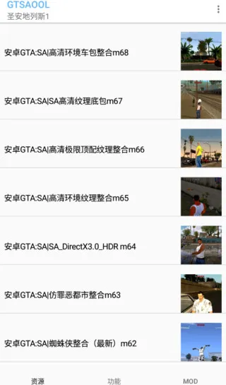 GTSAOOL(GTA辅助工具) GTSAOOL(GTA辅助工具)
