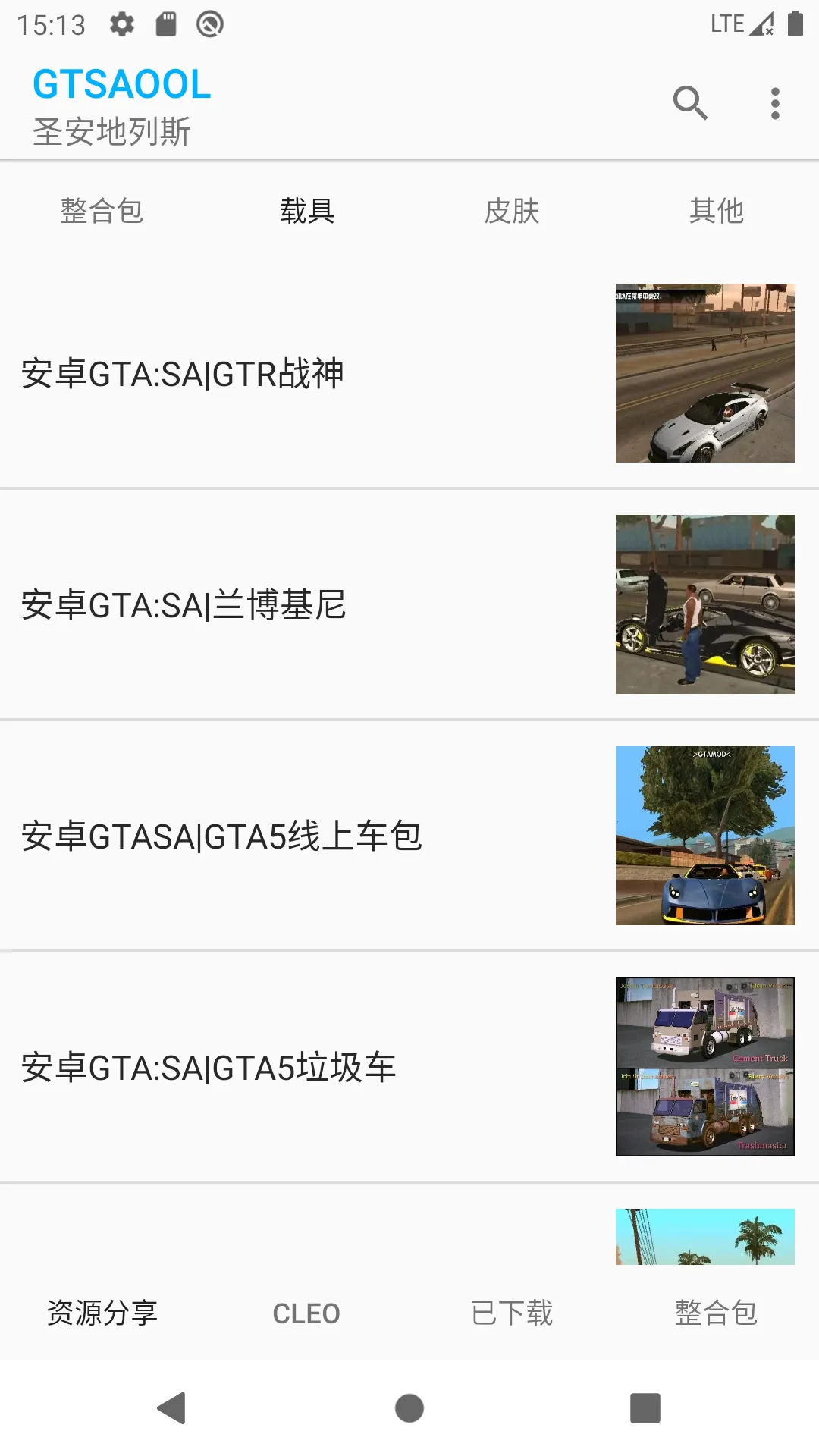 GTSAOOL(GTA)v5.1 ֻ