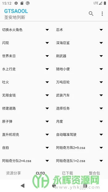 GTSAOOL(GTA辅助工具) GTSAOOL(GTA辅助工具)