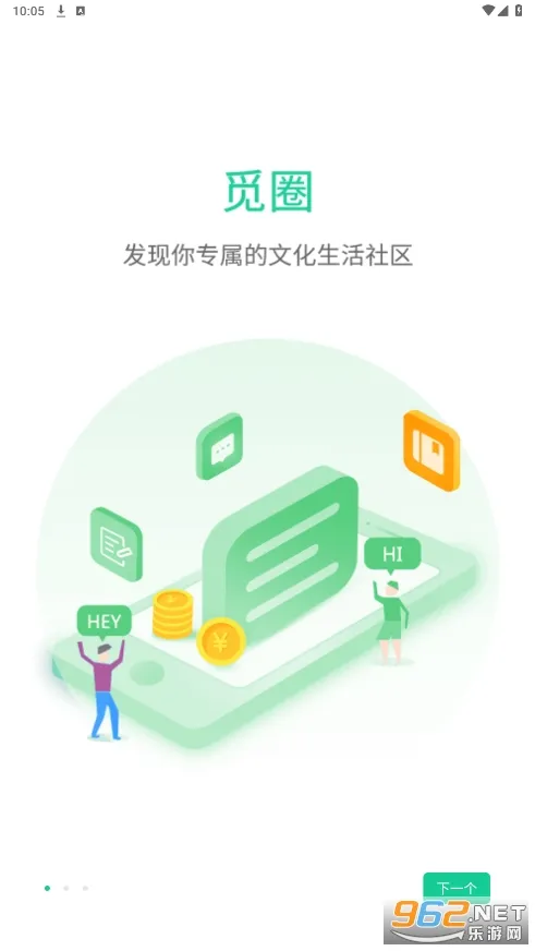 觅圈2025官方最新版本 觅圈2025官方最新版本