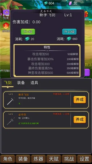 修个肝仙安卓版手机版 修个肝仙安卓版手机版