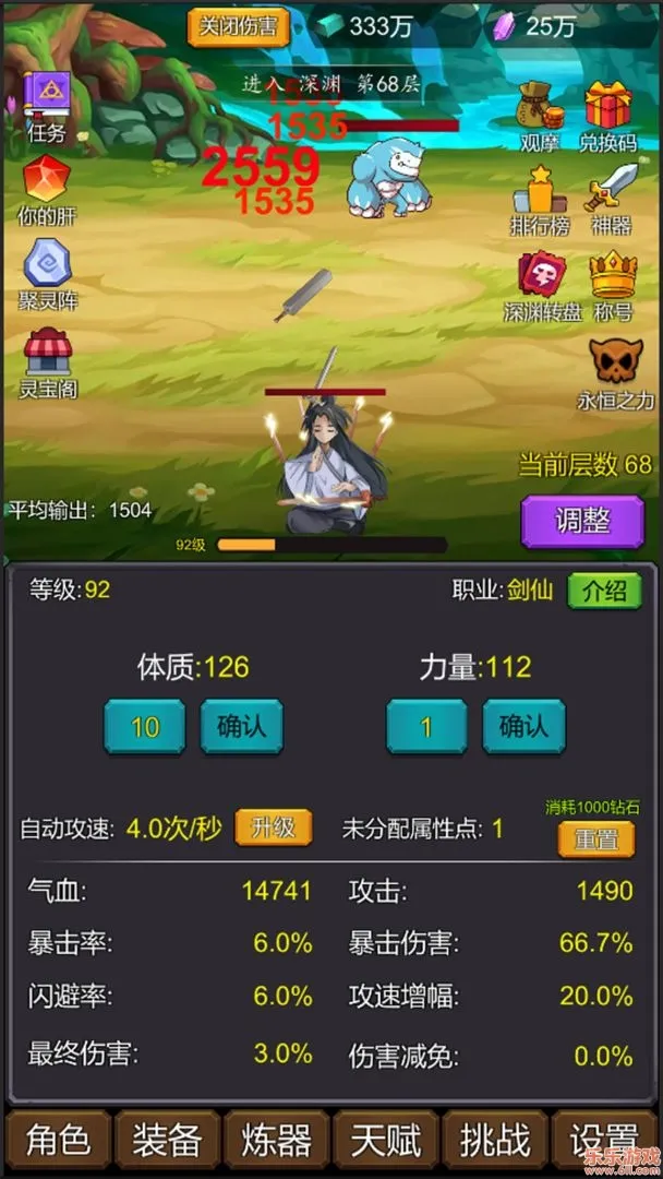 修个肝仙安卓版手机版 修个肝仙安卓版手机版