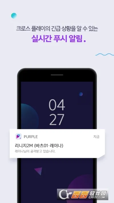 PURPLE2025ذװv5.6.1 ֻ