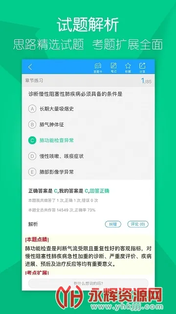 ɭҽ2025°汾v1.1.8 ׿