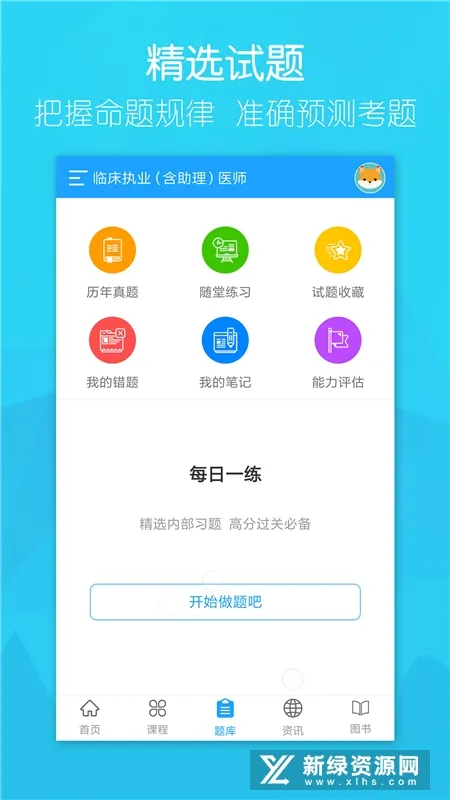 ɭҽ2025°汾v1.1.8 ׿