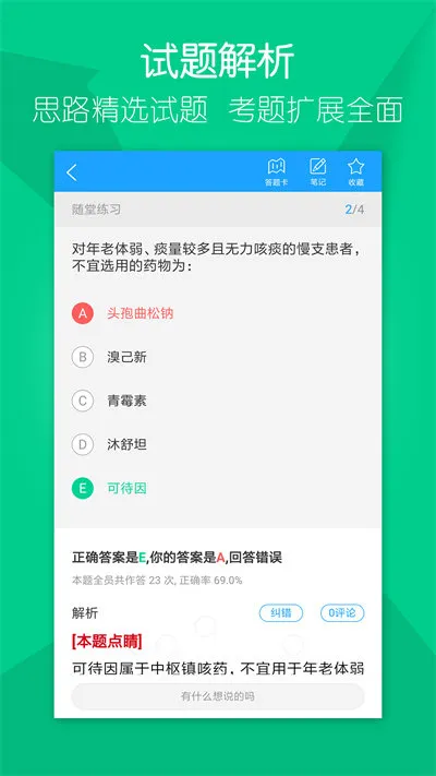 ɭҽ2025°汾v1.1.8 ׿