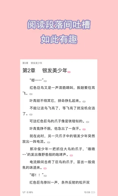 鵢(С˵ƽ̨)v4.1.1 ֻ