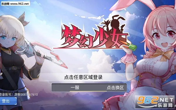 梦幻少女最新手机版 梦幻少女最新手机版