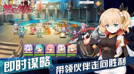 梦幻少女最新手机版 梦幻少女最新手机版