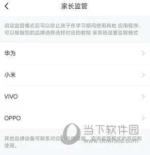 平行课堂2025下载 平行课堂2025下载