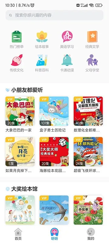 С(ͯĶ)v2.7.0 ٷ