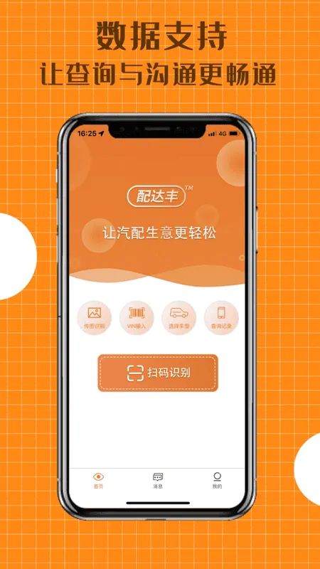2025ٷ°汾v1.0.16 ֻ