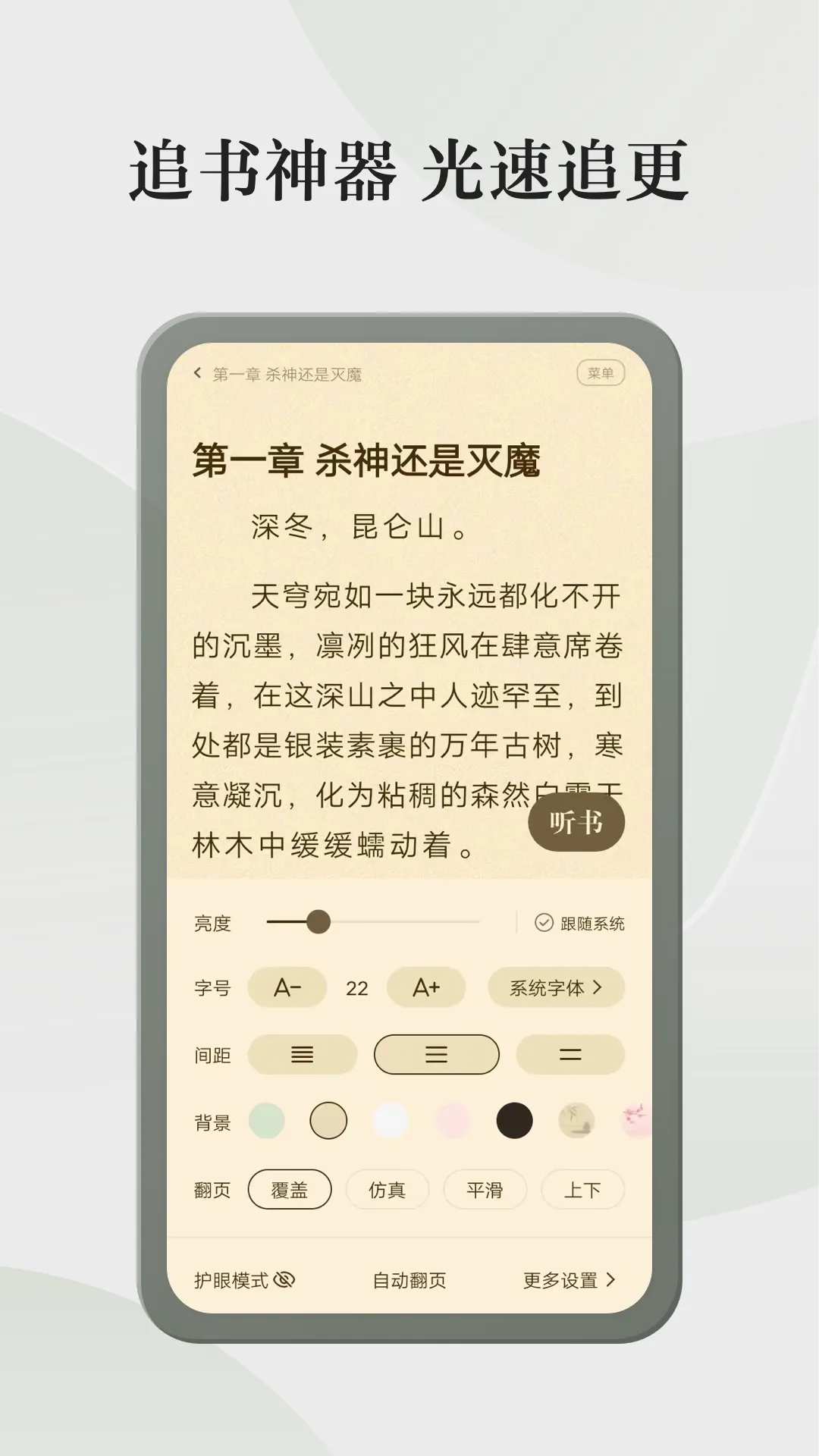 С˵ֻv4.9.8.2 ׿