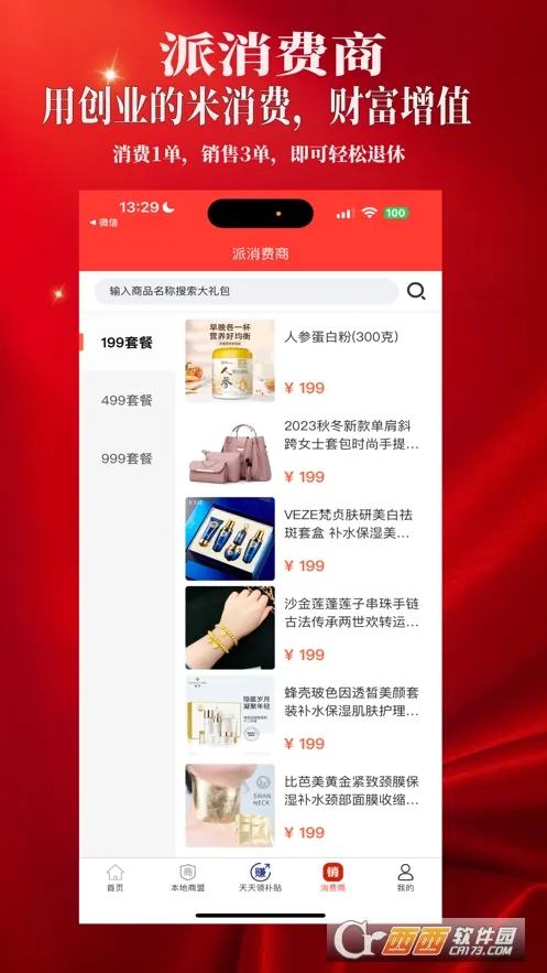 С(̴ҵƽ̨)v1.0.75 Ѱ
