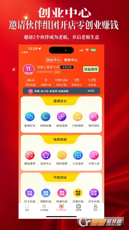 С(̴ҵƽ̨)v1.0.75 Ѱ