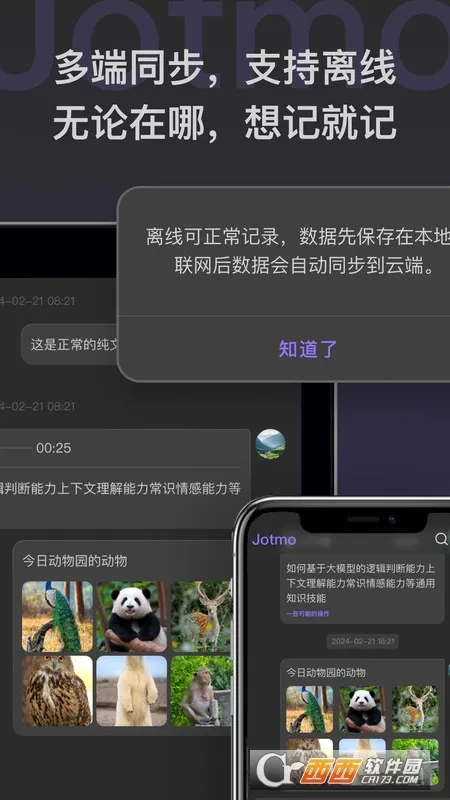Jotmoʼ2025v1.0.8 ٷ