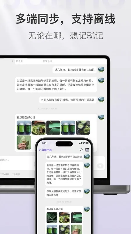 Jotmoʼ2025v1.0.8 ٷ
