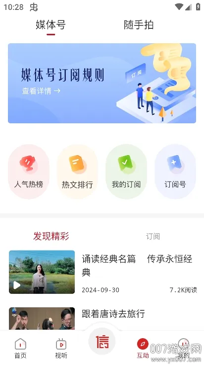 APP(ƽ̨)v3.6.6 ٷ