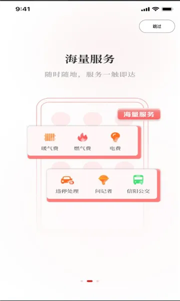 APP(ƽ̨)v3.6.6 ٷ