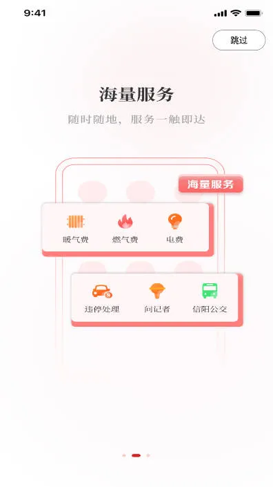 APP(ƽ̨)v3.6.6 ٷ