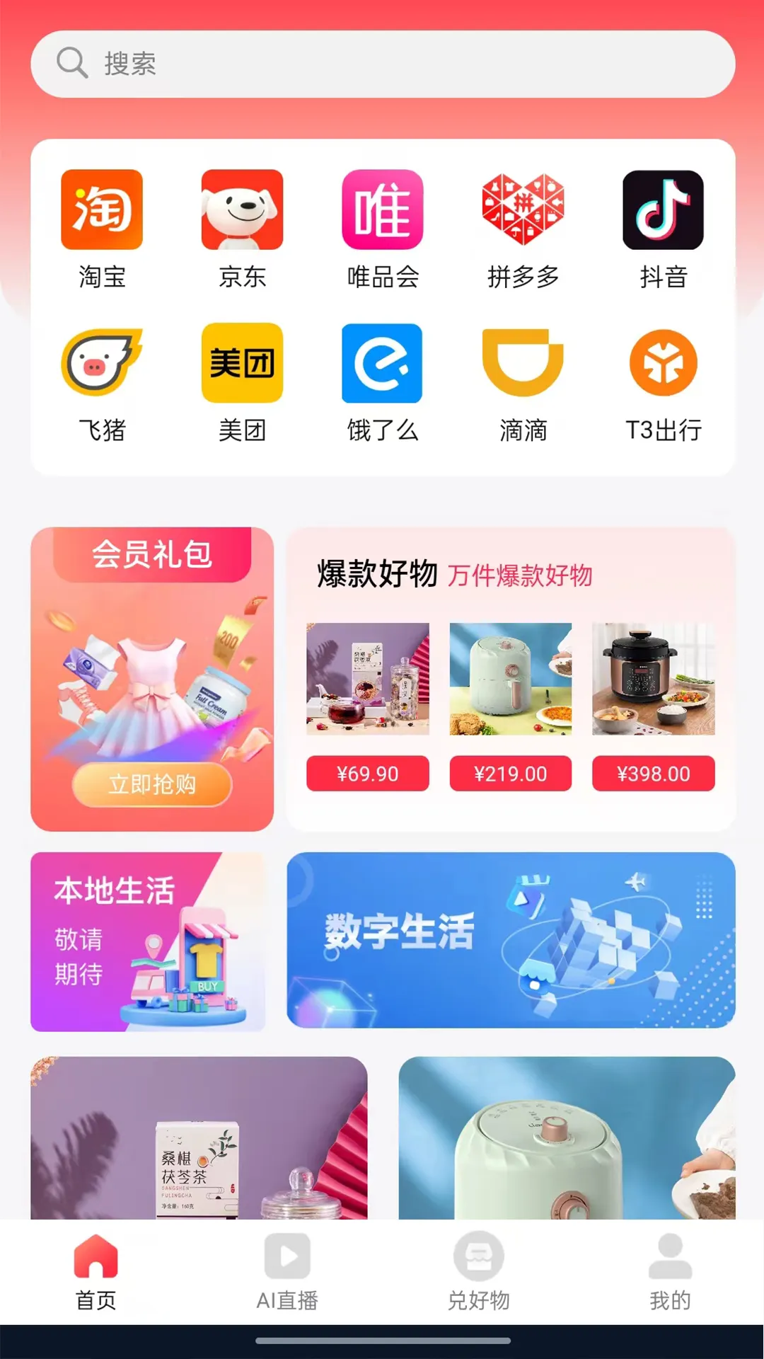 һƷ2025v2.6.3 ٷ