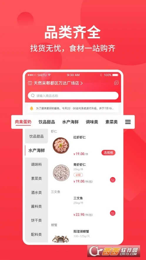 ӻݹ(ʳĲɹ)v1.5.9 ٷ