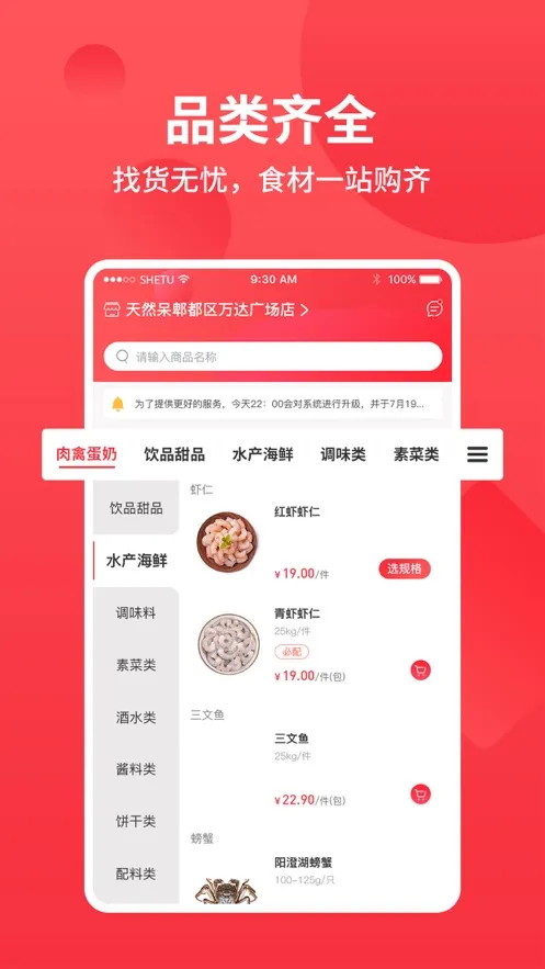 ӻݹ(ʳĲɹ)v1.5.9 ٷ