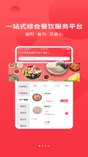 ӻݹ(ʳĲɹ)v1.5.9 ٷ