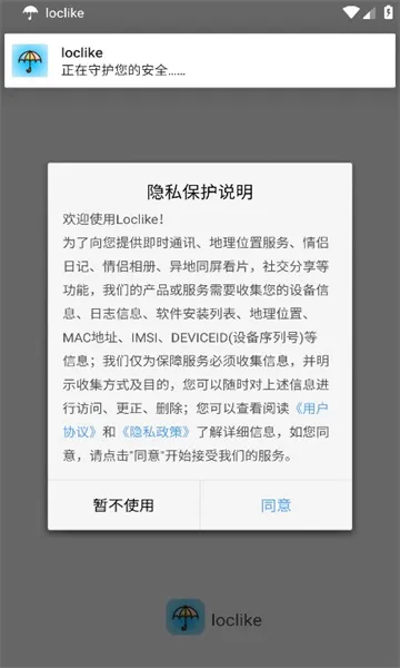 loclike(λù)v2.2.6 Ѱ