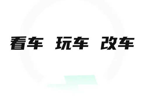 电摩范(电摩服务平台) 电摩范(电摩服务平台)