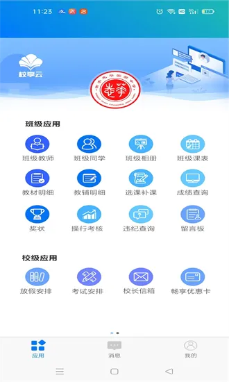 УƼУͨ2025v1.4.0 ֻ