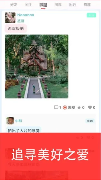 (罻ƽ̨)v1.0.4 Ѱ