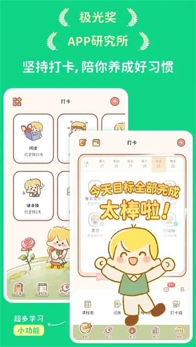 YoYoճ(ϰߴ)v3.5.8 ֻ