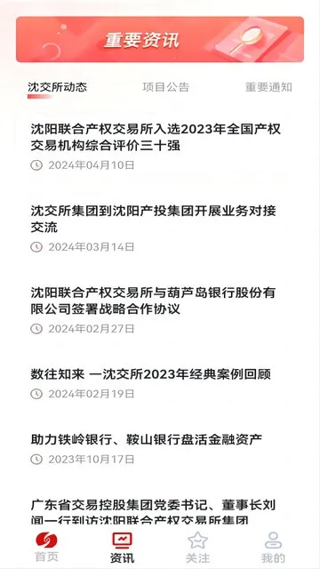 ɽ2025ٷ°汾v1.1.1 ׿