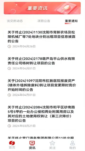 ɽ2025ٷ°汾v1.1.1 ׿