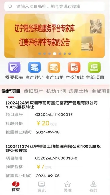 ɽ2025ٷ°汾v1.1.1 ׿