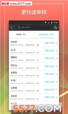 Сù(ҵܹ)v1.0.0 Ѱ