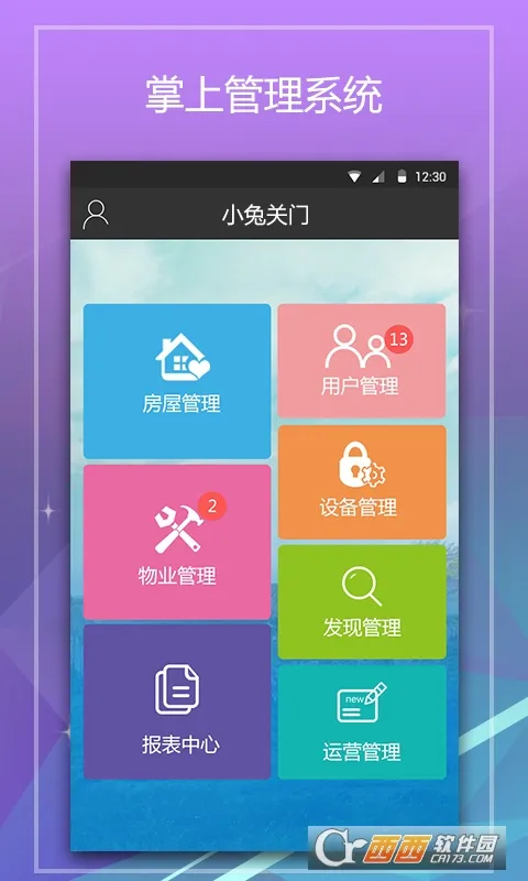Сù(ҵܹ)v1.0.0 Ѱ