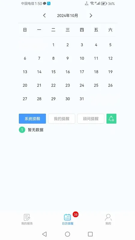 uTrack2025ٷv2.1.5 ٷ