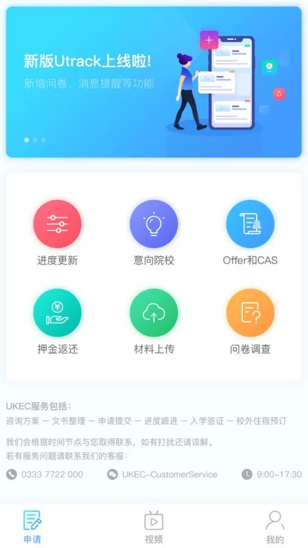 uTrack2025ٷv2.1.5 ٷ