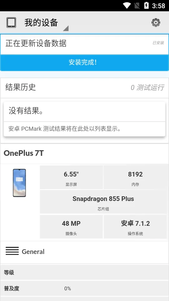 PCMark2025ٷ°汾v3.0.4061 ٷ