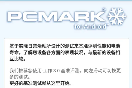 PCMark2025ٷ°汾