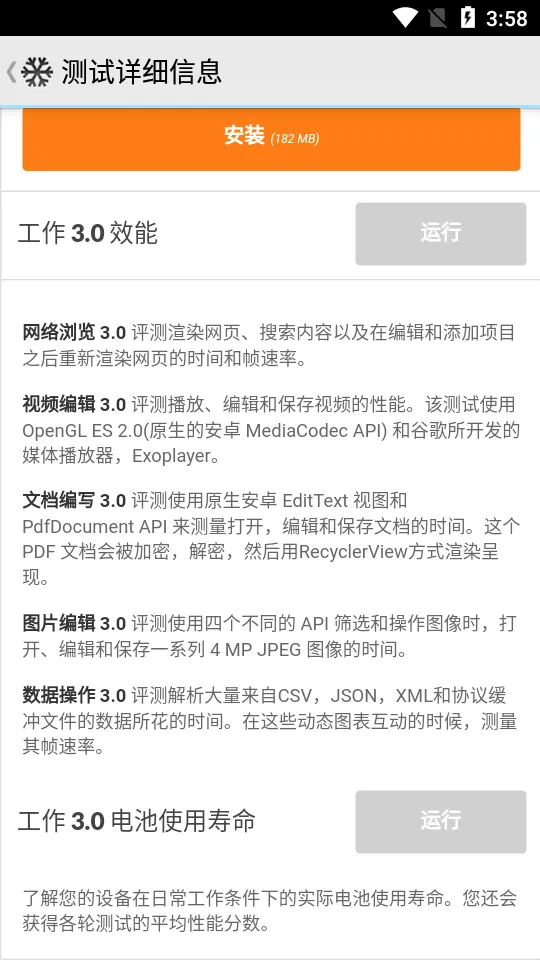 PCMark2025ٷ°汾