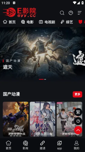 EӰԺ(׷)v1.0.1 ׿