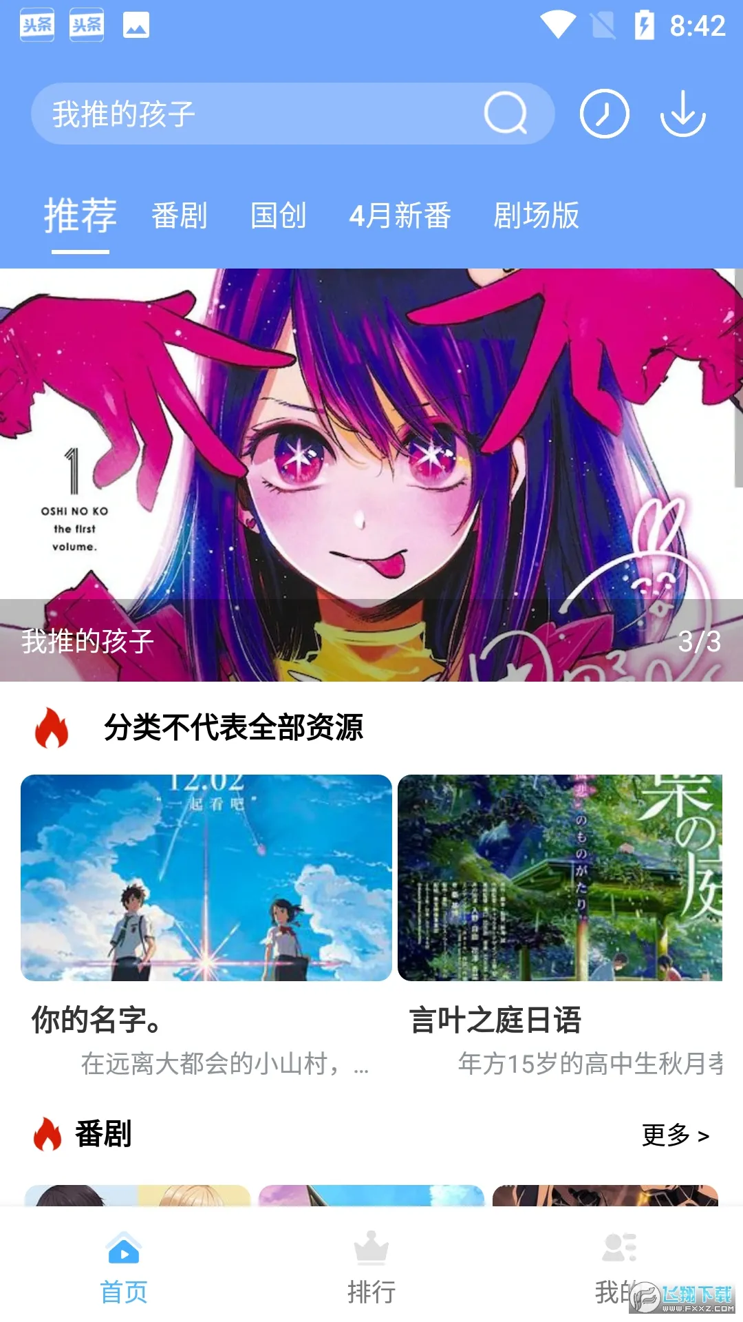 HeiTaiֻv1.0.1 ٷ