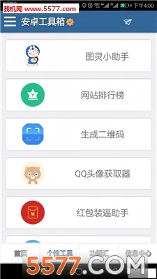СС(๦ܹ)v4.5.1 ׿