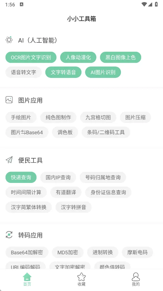 СС(๦ܹ)v4.5.1 ׿